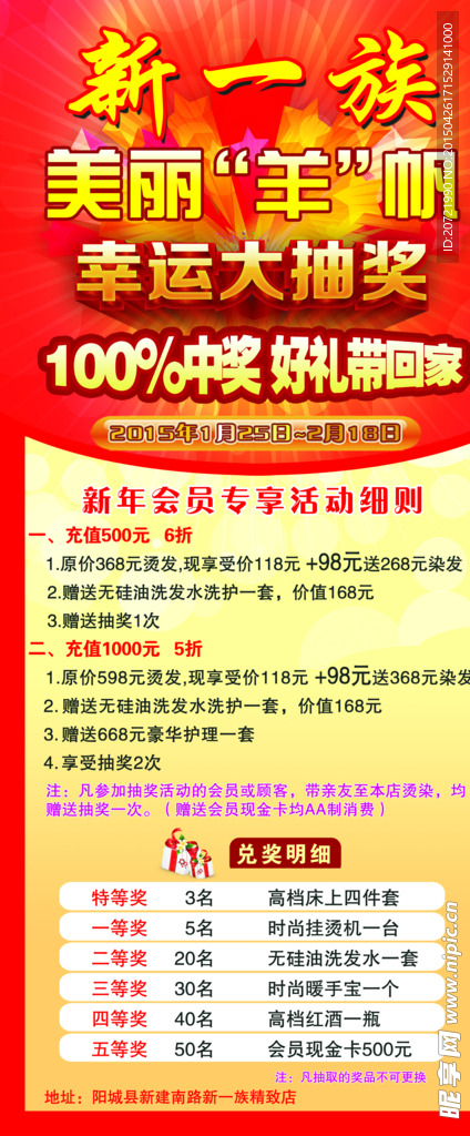 红色展架