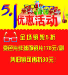 眼镜店海报