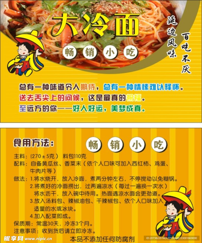 不干胶