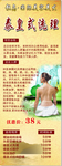 美容美发理疗展架