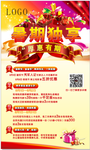暑假优惠活动展架
