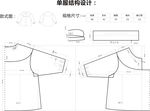 服装结构图