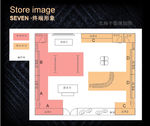店铺平面图
