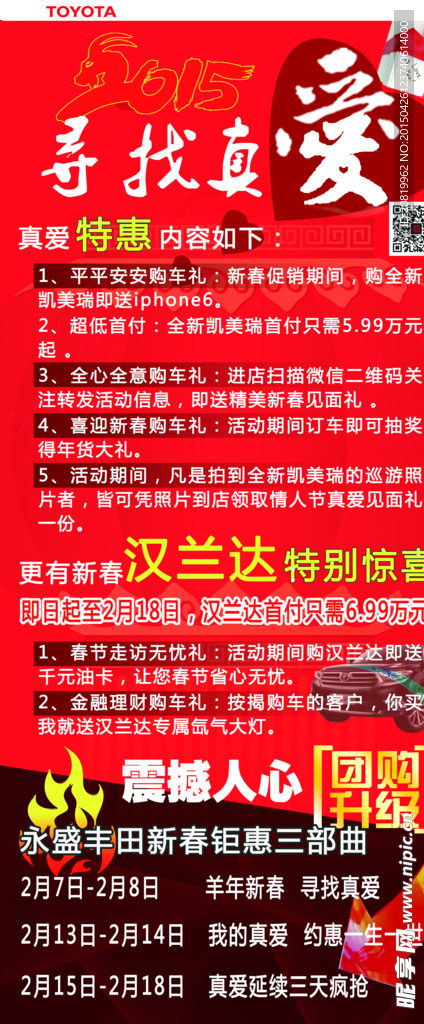 汽车展架