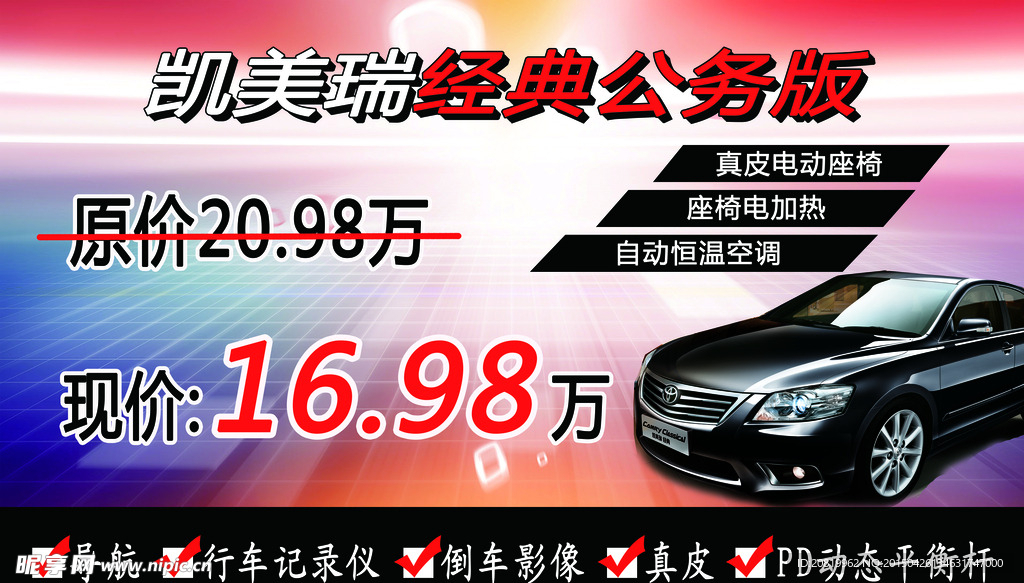 车顶牌