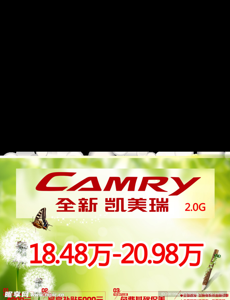 车顶牌