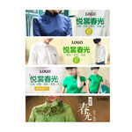 女装钻展设计