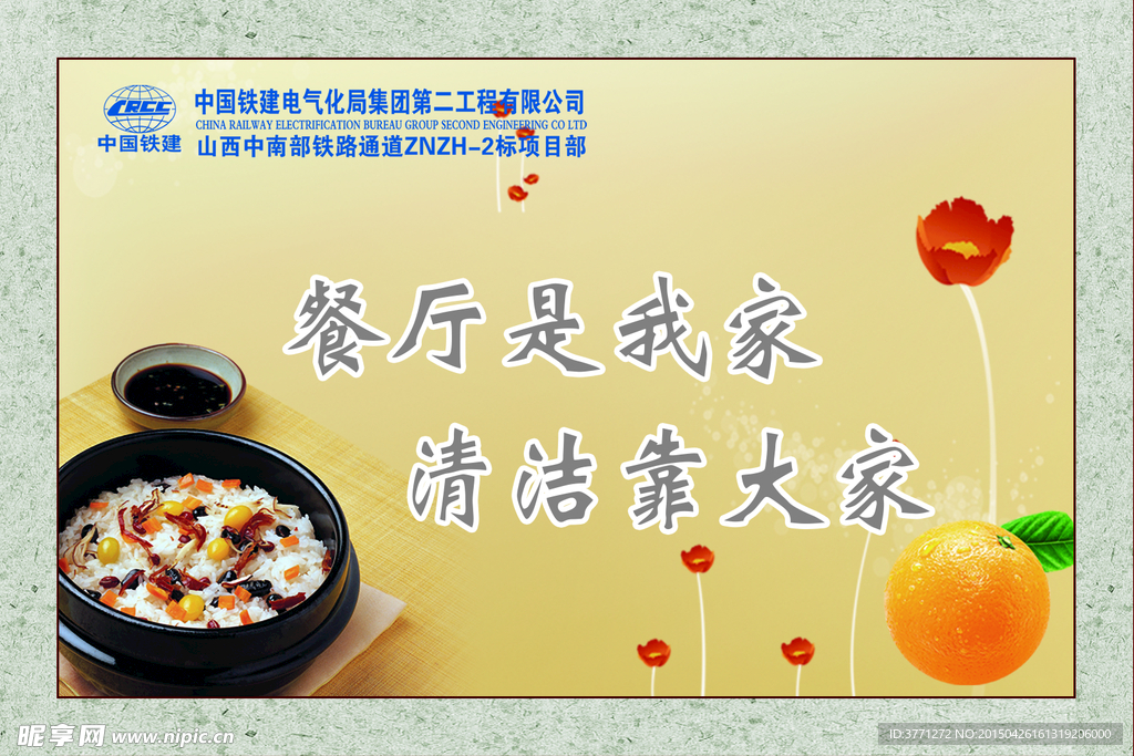 餐厅文化
