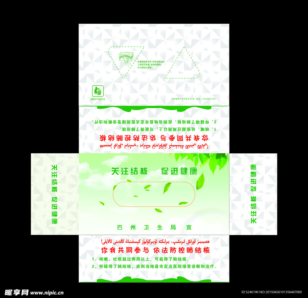 抽纸盒设计