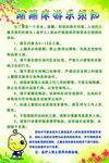 蹦蹦床游乐须知
