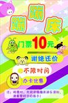 游乐园门票