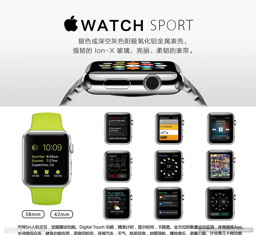 WATCH SPORT 台卡