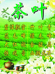 茶