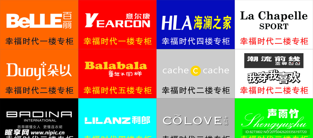 品牌标志