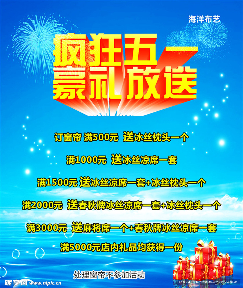 疯狂五一