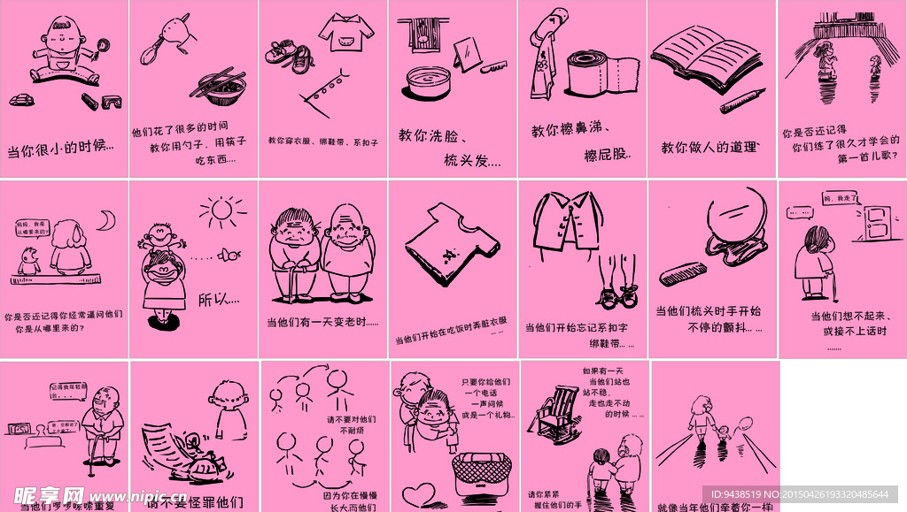 母亲节漫画矢量图