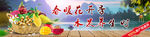 水果网站导航图