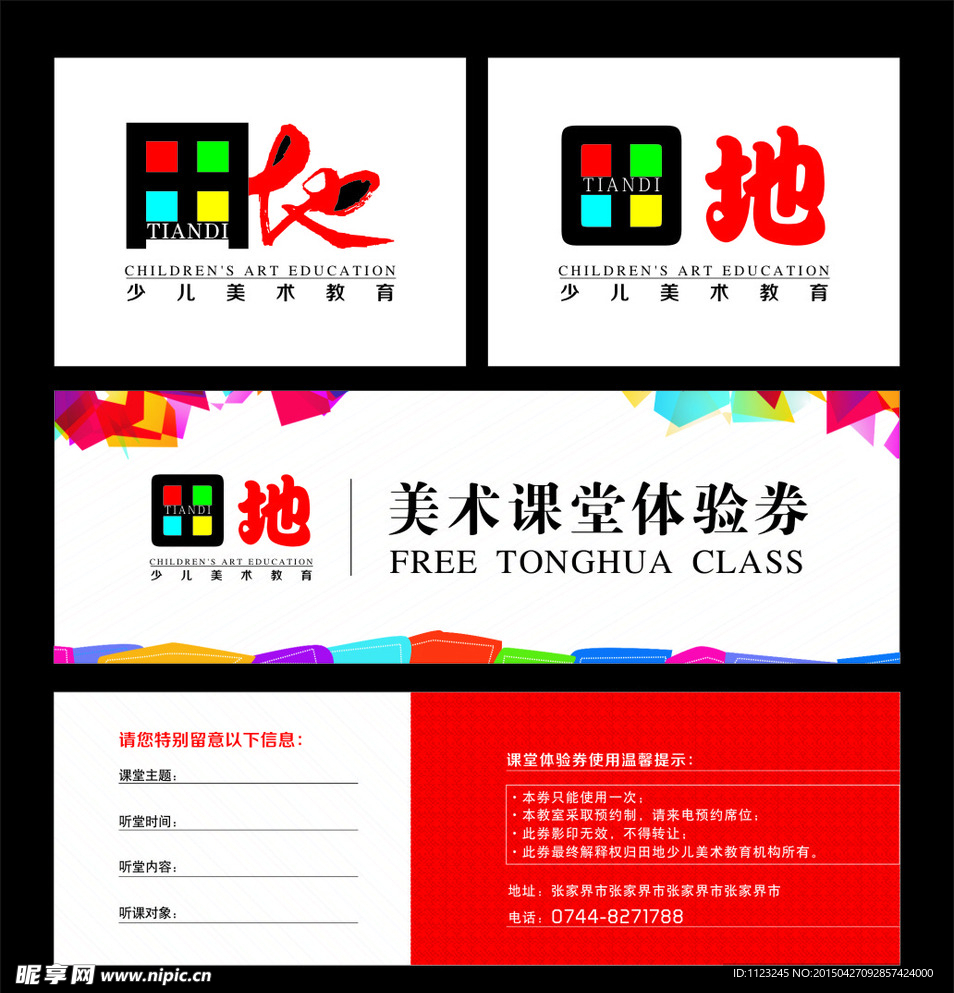 田地美术LOGO