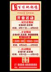 开业展架