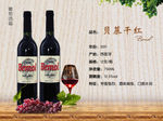 红酒微信详情图宣传图 干红简介