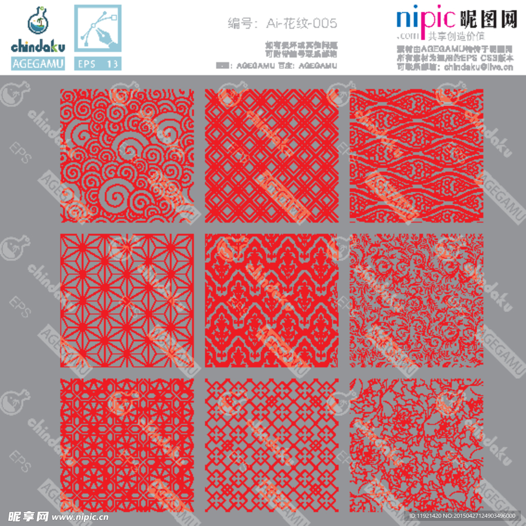 中式底纹