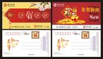 新年贺卡明信片设计