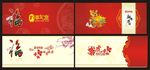 新年贺卡明信片设计