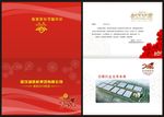 新年贺卡明信片设计