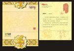 新年贺卡明信片设计