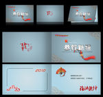 新年贺卡明信片设计