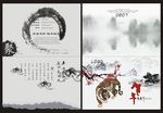 新年贺卡明信片设计