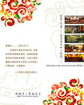 新年贺卡明信片设计