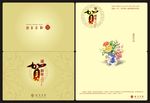 新年贺卡明信片设计