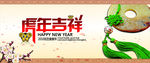 新年贺卡明信片设计