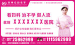 医院户外广告