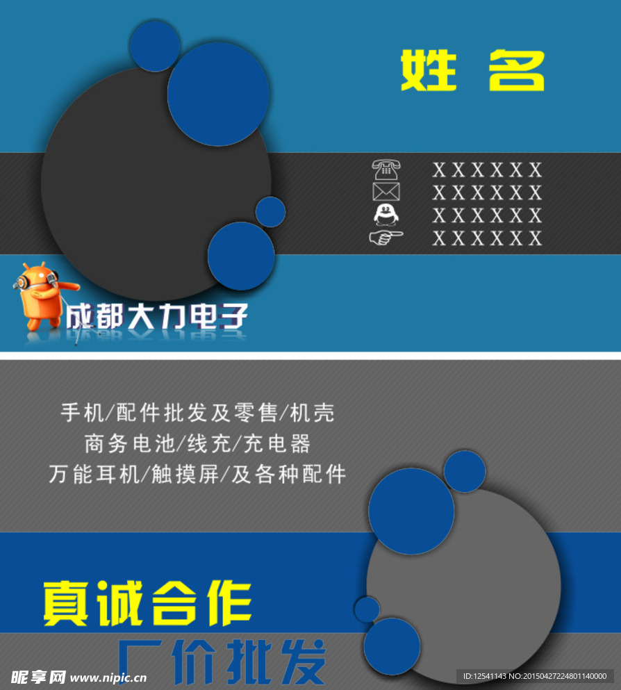 名片