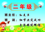 班级牌