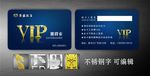 VIP贵宾卡