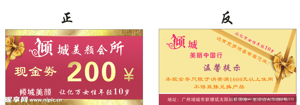 现金劵