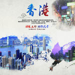 香港海报