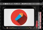 多媒体通信图标