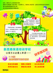 培训学校单页