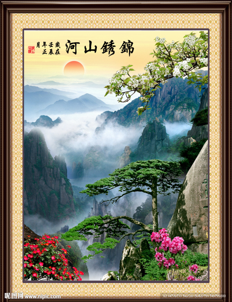 迎客松风景