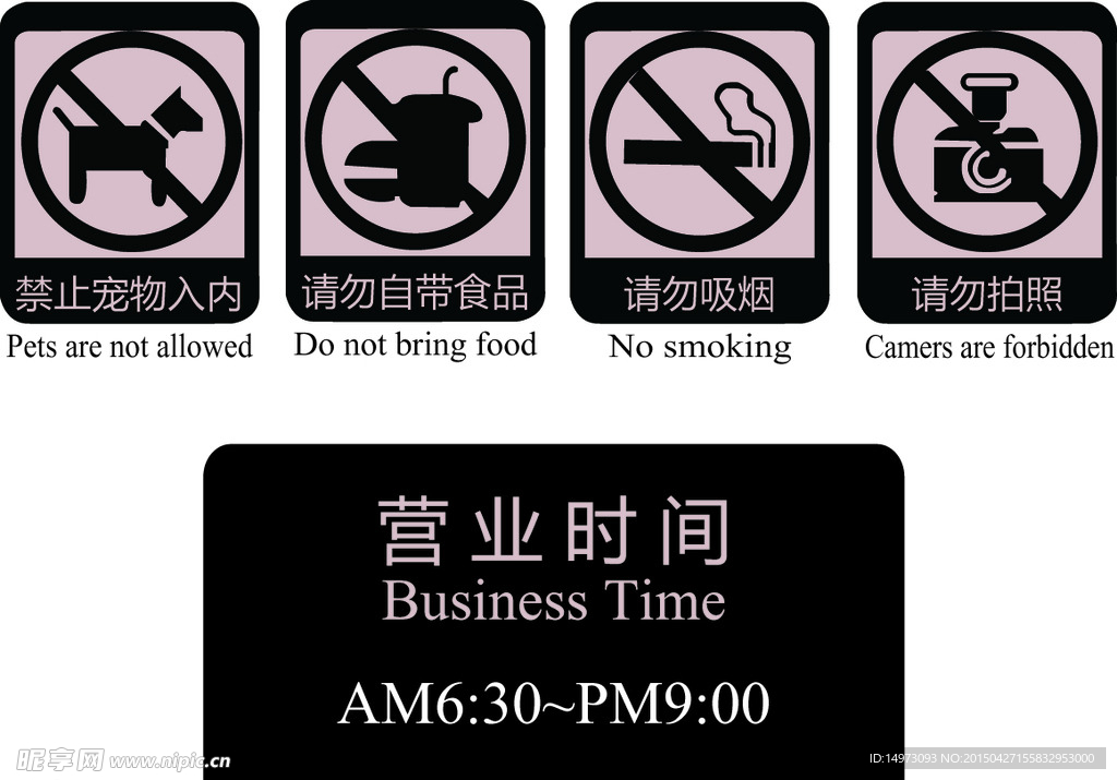 禁止标牌