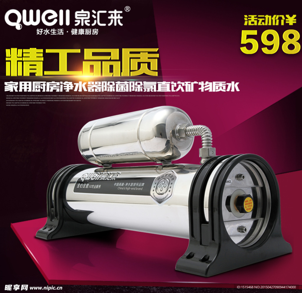 春装海报 新品上市 女装海报
