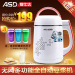 淘宝主图 美的豆浆机图片