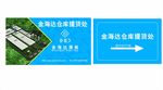路牌指示