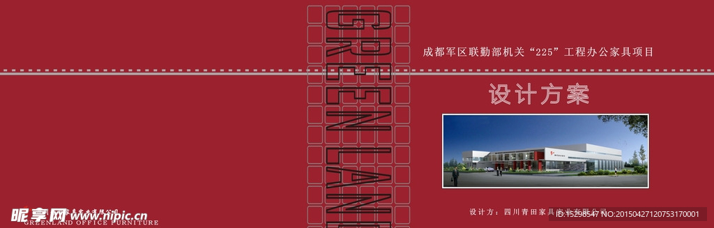 精装封面