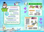 口腔手册扉页  口腔科普