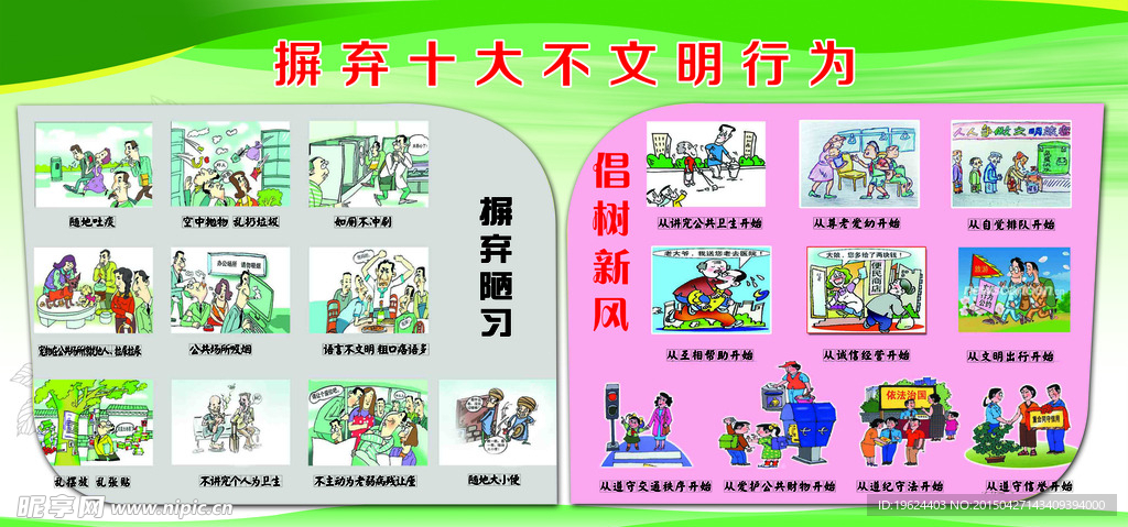 绿色展板